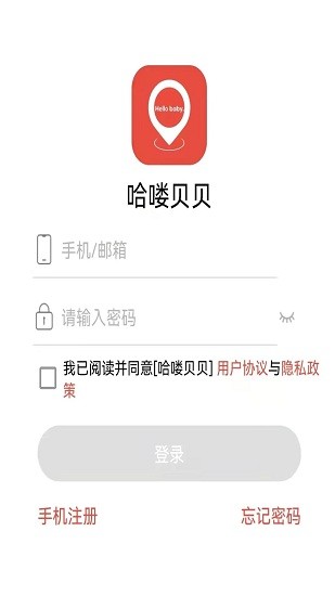 哈嘍貝貝最新版 v1.0.1 安卓版 1