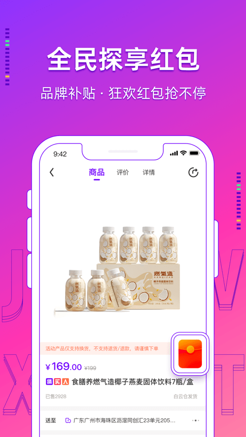 極物星探pro最新版 v2.1.4 安卓版 0