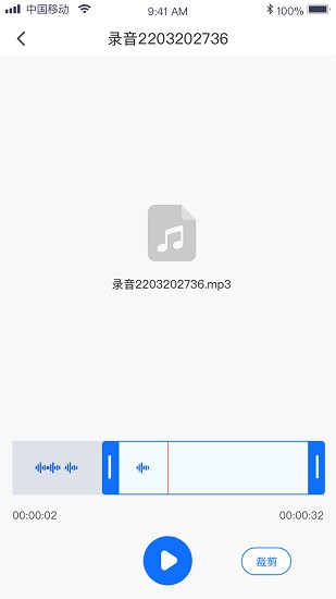 瑞躍錄音轉(zhuǎn)文字 v1.0.3 安卓版 3
