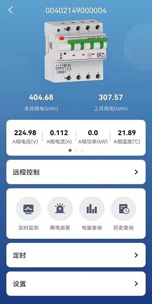 电行家安卓版 电行家最新版