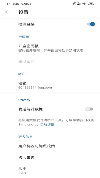 任我記軟件 v6.0.0 安卓版 0