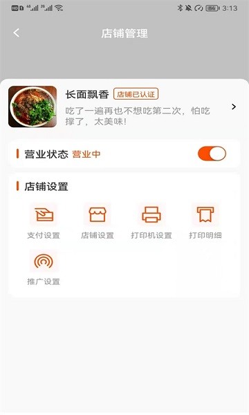 吉客選商家版 v1.0.28 安卓版 2