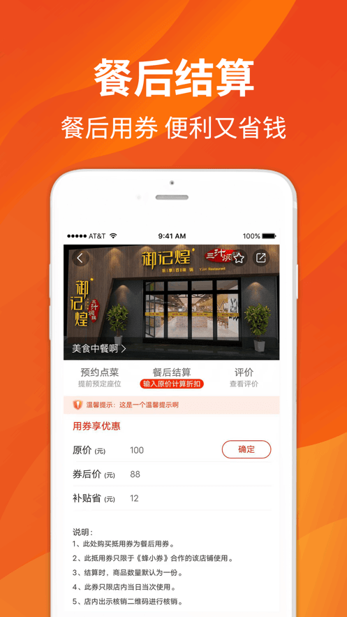 蜂小券软件下载