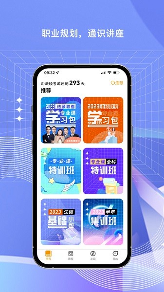 法教授教育培訓(xùn)機(jī)構(gòu) v1.0.9 安卓最新版 0