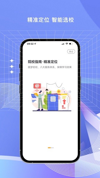 法教授教育培訓(xùn)機(jī)構(gòu) v1.0.9 安卓最新版 2