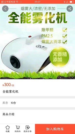 搏揚(yáng)易購 v1.3.2705 安卓版 2