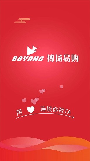 搏揚(yáng)易購 v1.3.2705 安卓版 3