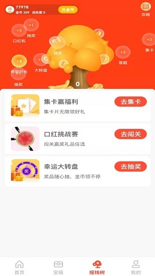 哇兔官方版 哇兔app下载