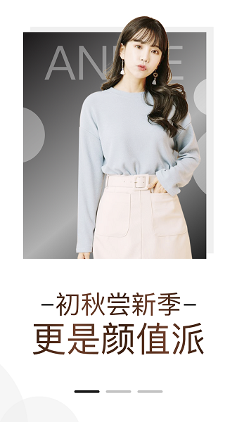 艾妮女裝官方版 v1.0.0 安卓版 0