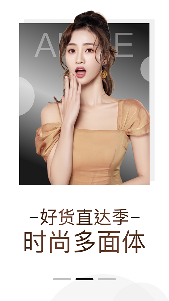 艾妮女裝軟件下載