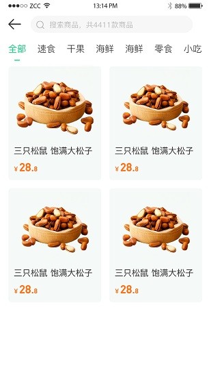 廠店電 v1.0.7 安卓版 3