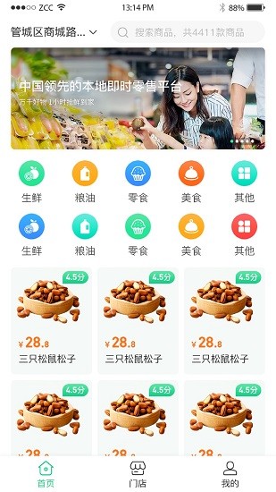 廠店電 廠店電手機(jī)版