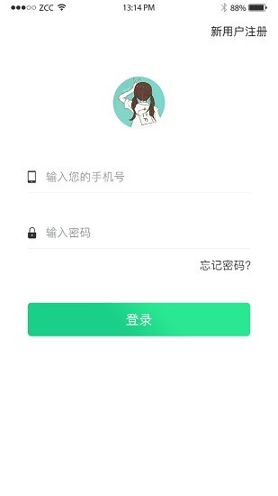 廠店電 v1.0.7 安卓版 0