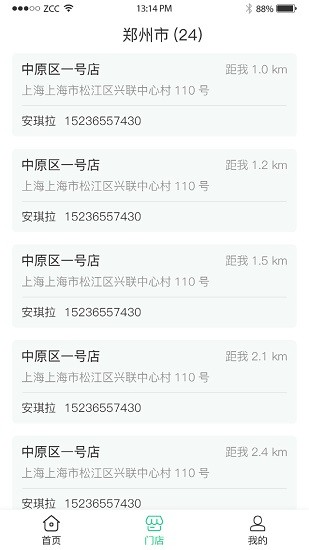 廠店電 v1.0.7 安卓版 2