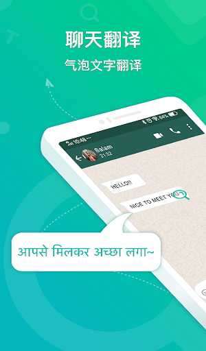 Tranit翻譯軟件 v1.6.7.20.1 安卓版 1