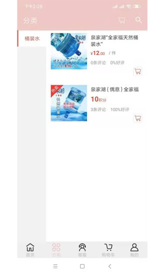 積多易購 v1.3 最新版 0