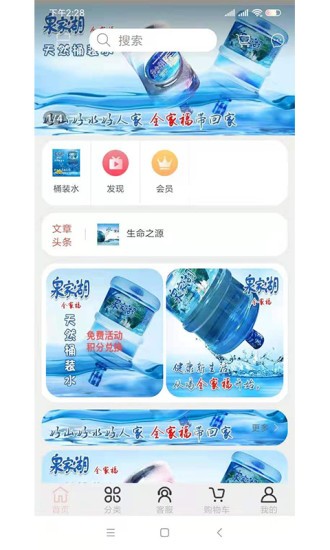 積多易購 v1.3 最新版 2