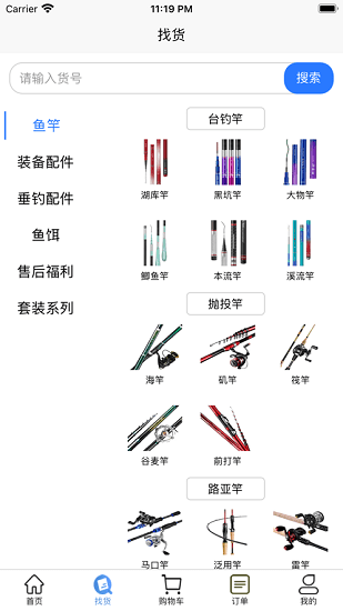 天馬垂釣商城 v1.0.2 安卓版 2