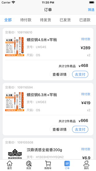 天馬垂釣商城 v1.0.2 安卓版 1