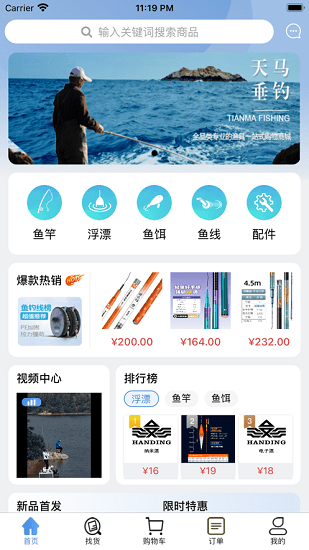 天馬垂釣最新版 天馬垂釣最新版下載