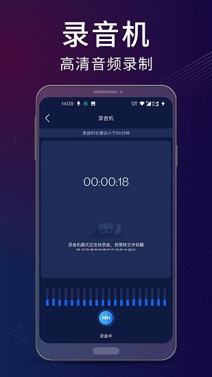 錄音翻譯轉(zhuǎn)文字助手 v8.9.0 安卓版 3