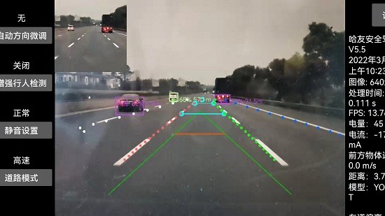 哈友安全輔助駕駛軟件下載