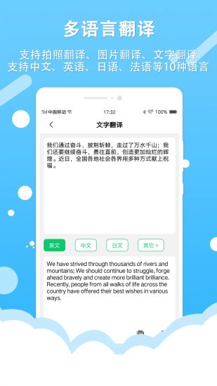 百行圖片轉(zhuǎn)文字 v1.1 安卓版 2