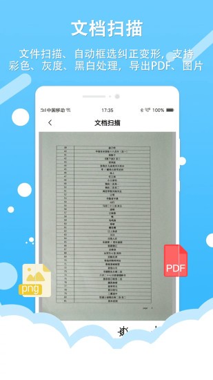 百行圖片轉(zhuǎn)文字app下載