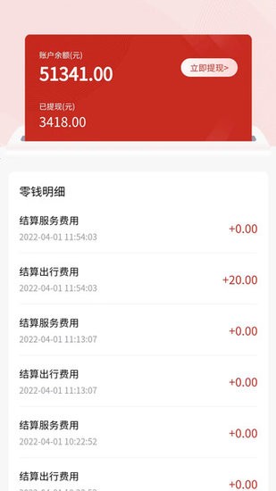 花禾悅技師端手機版 v1.0.0 安卓版 2
