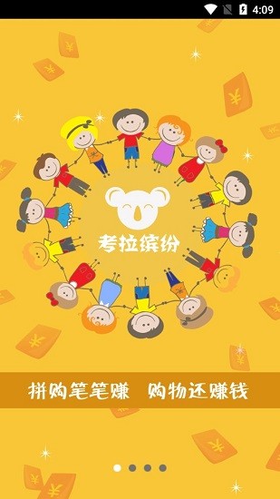 拼返返官方版 v2.0.169 安卓版 1