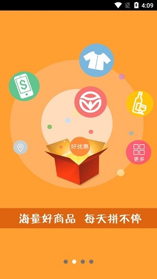 拼返返官方版 v2.0.169 安卓版 0