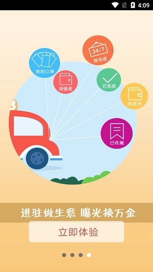 拼返返官方版 v2.0.169 安卓版 2