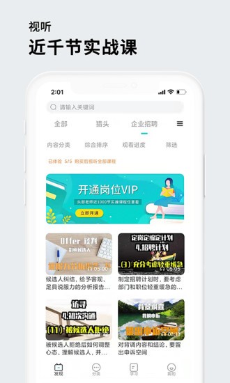 茅生 v1.2.2 安卓版 3