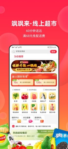 颯颯來手機(jī)版