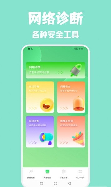 光環(huán)網(wǎng)絡(luò)助手 v1.1 安卓版 2