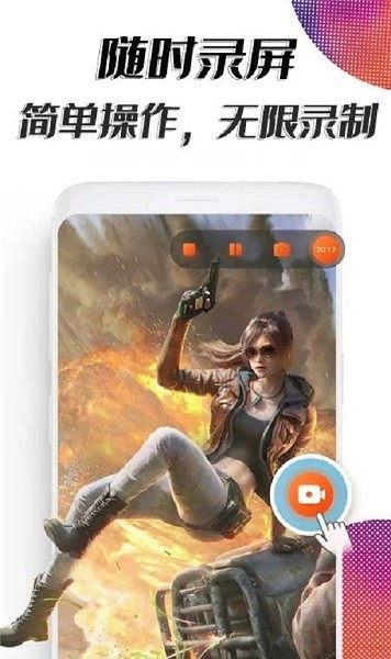 海馬助手錄屏軟件下載