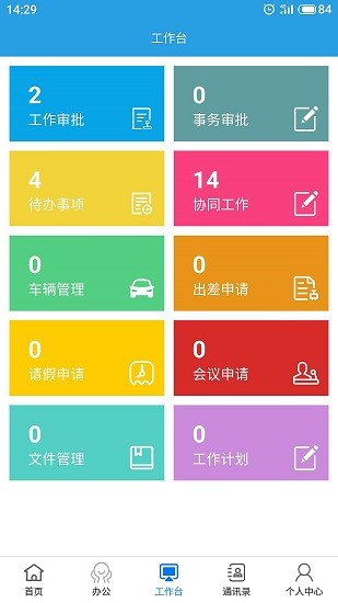 華新電力erp 華新電力erp手機(jī)版
