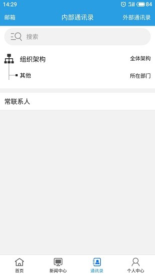 華新電力erp v2.976 安卓版 1