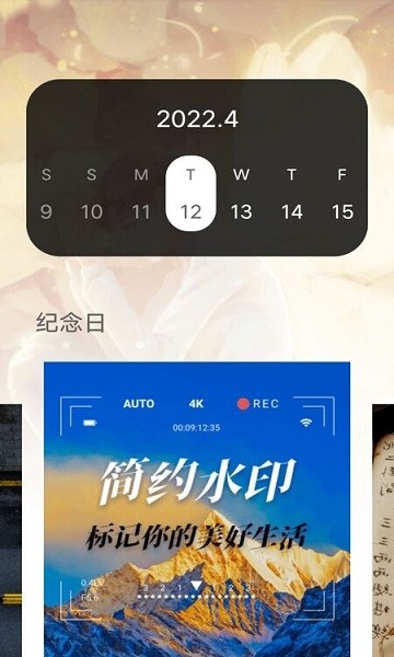 工程打卡水印 v1.0.0 安卓版 0