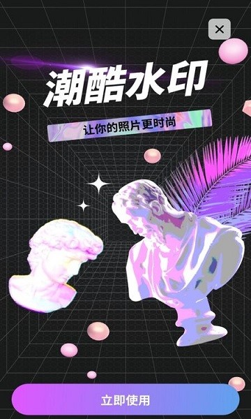 工程打卡水印app下載