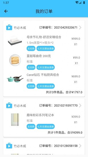 竹必木威app 竹必木威app下載