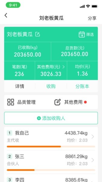 商易通貨主手機(jī)版 v3.6.0 安卓版 1