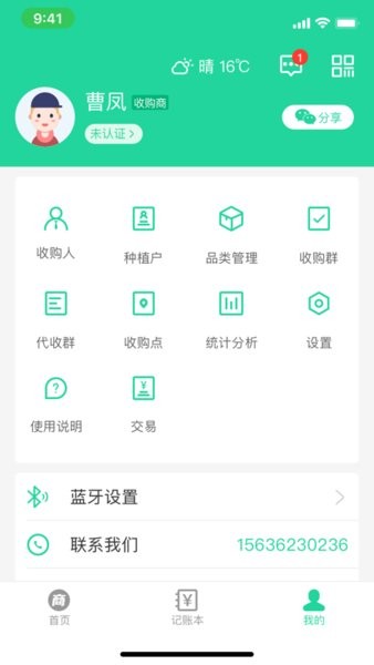 商易通貨主手機(jī)版 v3.6.0 安卓版 2