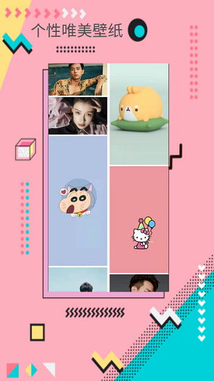 棒槌壁紙最新版 v1.0.0 安卓版 0