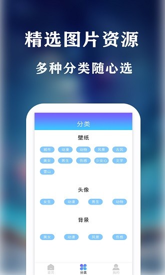 魔力壁紙app下載