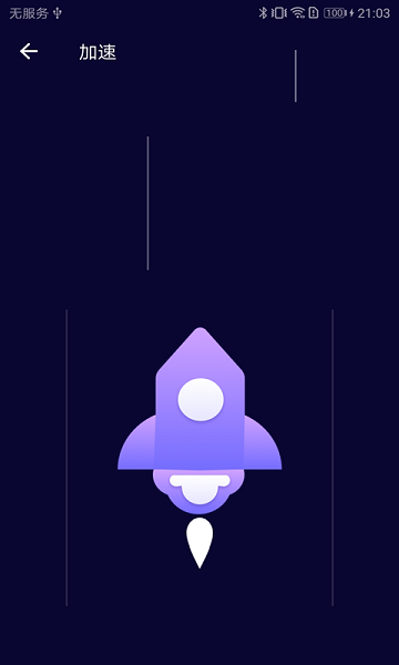 旋風(fēng)手機清理 v1.0.1 安卓版 0