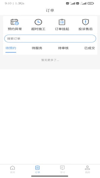 骆驼家装app 骆驼家装安装平台