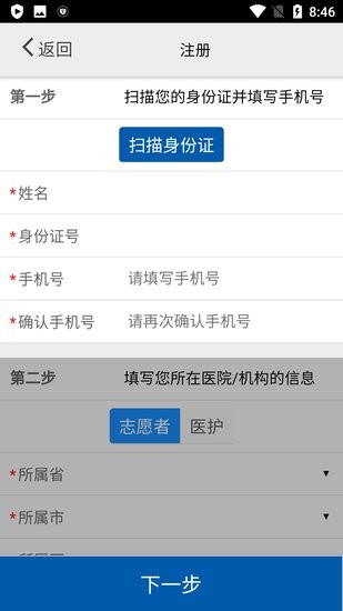 采集黑龍江app