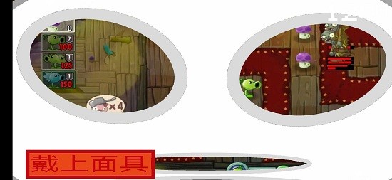 植物大戰(zhàn)僵尸午夜后宮版(Five Night at Peppa Pig) v1.0 安卓版 2
