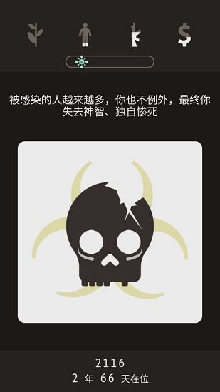 lapse遺落的未來手游 v2.0.5 安卓版 1